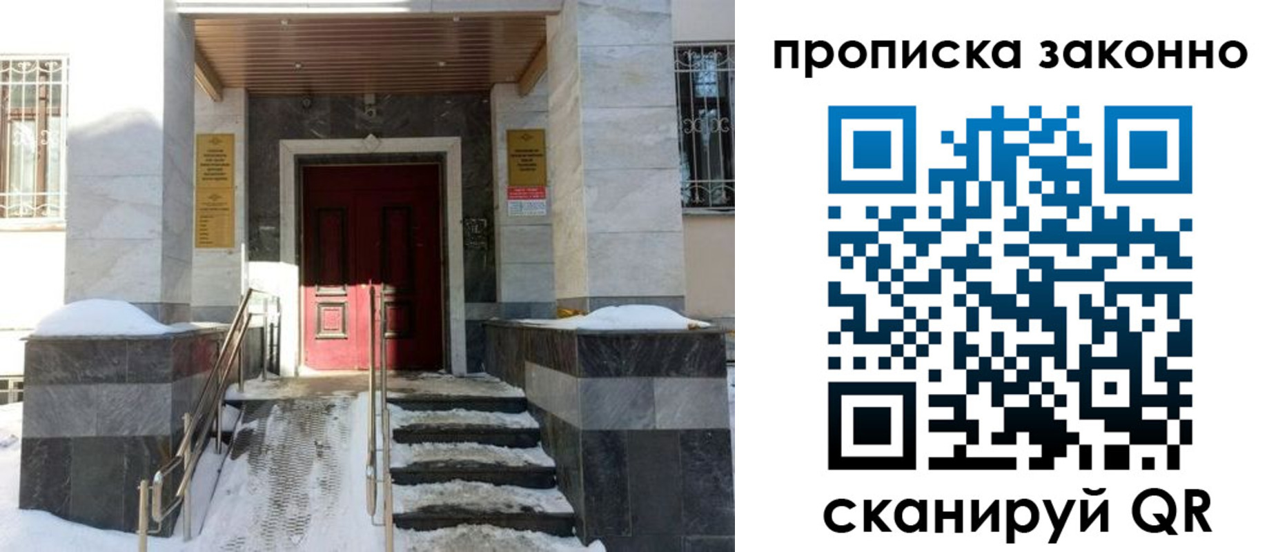 регистрация в Александровске-Сахалинском