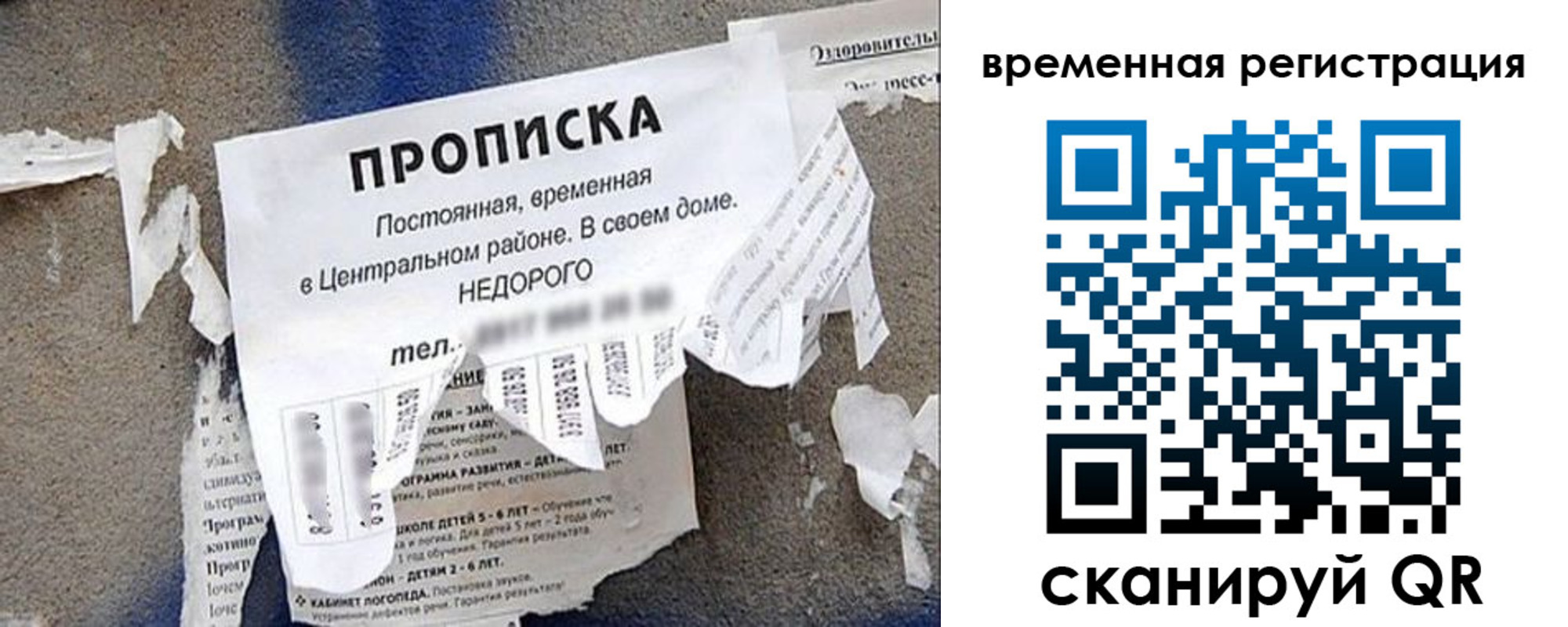 прописка от собственника в Александровске-Сахалинском