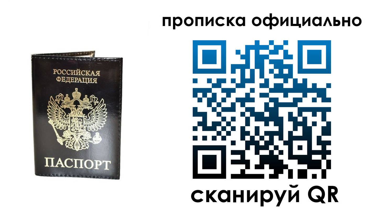временная регистрация собственник в Александровске-Сахалинском