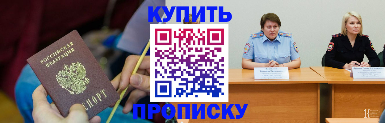 временная регистрация гарантия в Александровске-Сахалинском