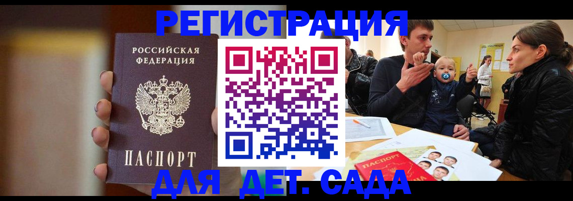 прописка паспорт в Александровске-Сахалинском