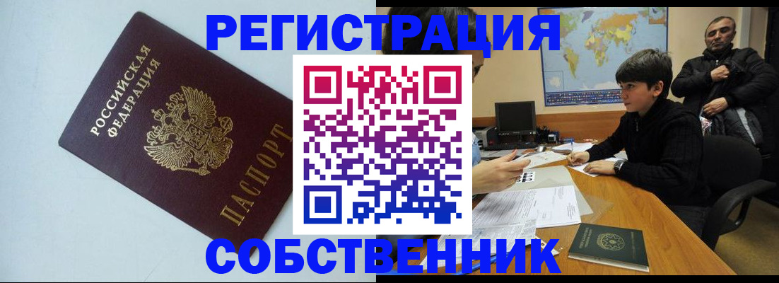прописка регистрация в Александровске-Сахалинском