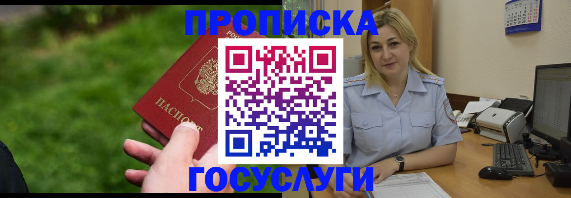 временная регистрация в Александровске-Сахалинском