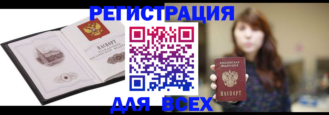прописка в квартире в Александровске-Сахалинском