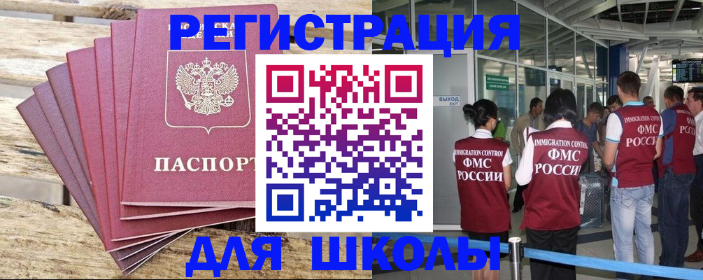 временная регистрация законно в Александровске-Сахалинском