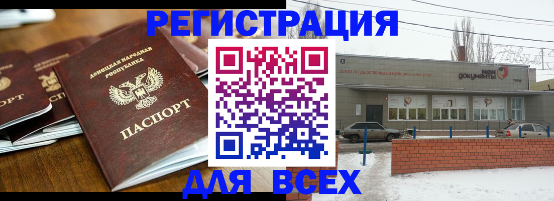 временная регистрация в квартире в Александровске-Сахалинском
