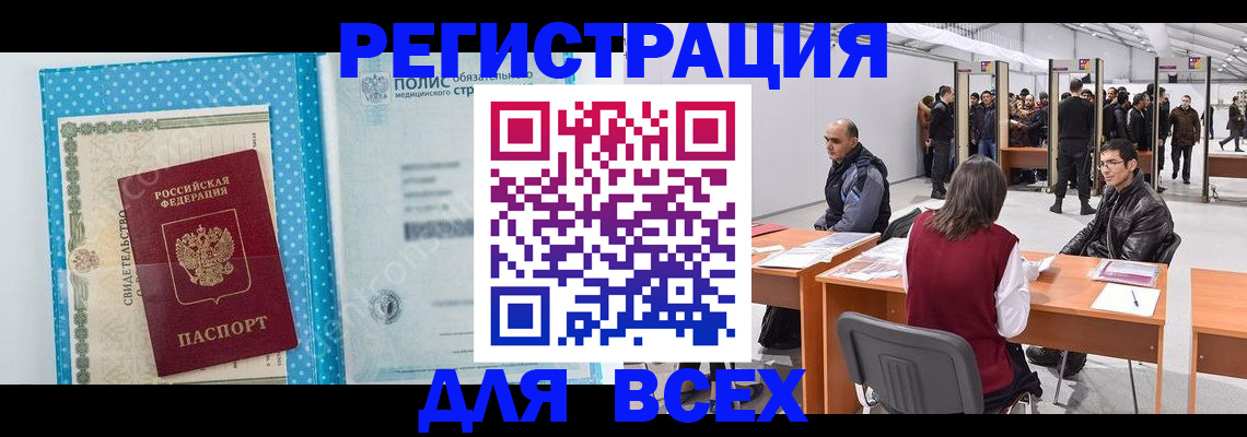 временная регистрация гарантия в Александровске-Сахалинском